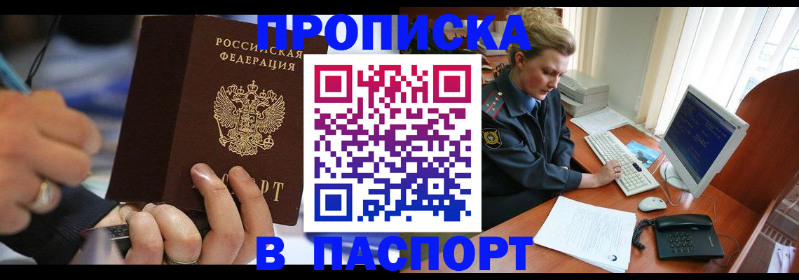 прописка регистрация в Качканаре