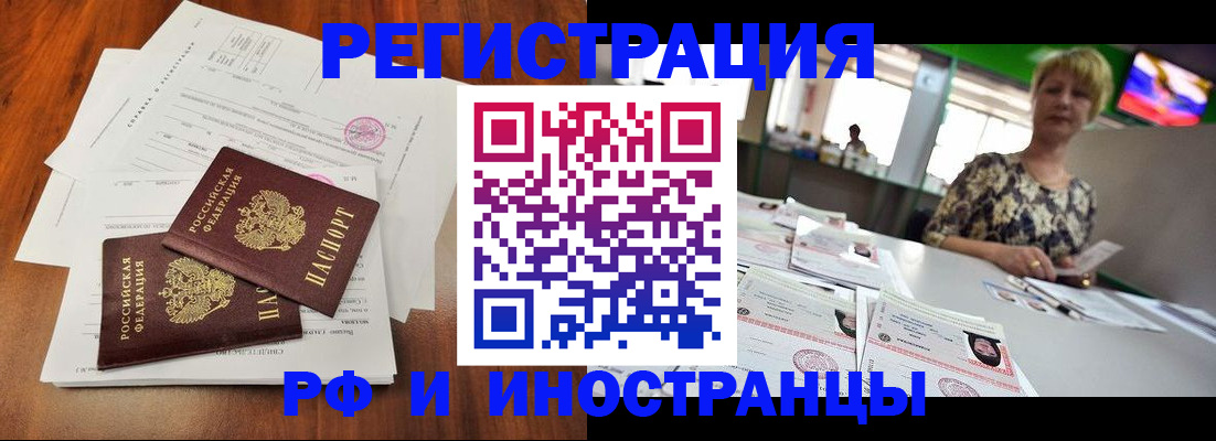 прописка иностранных граждан в Качканаре