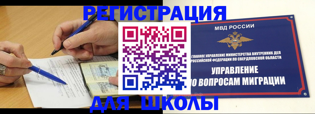 временная регистрация недорого в Качканаре