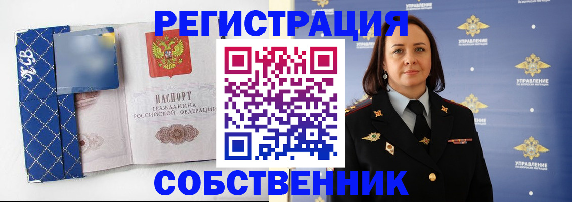 временная регистрация купить в Качканаре
