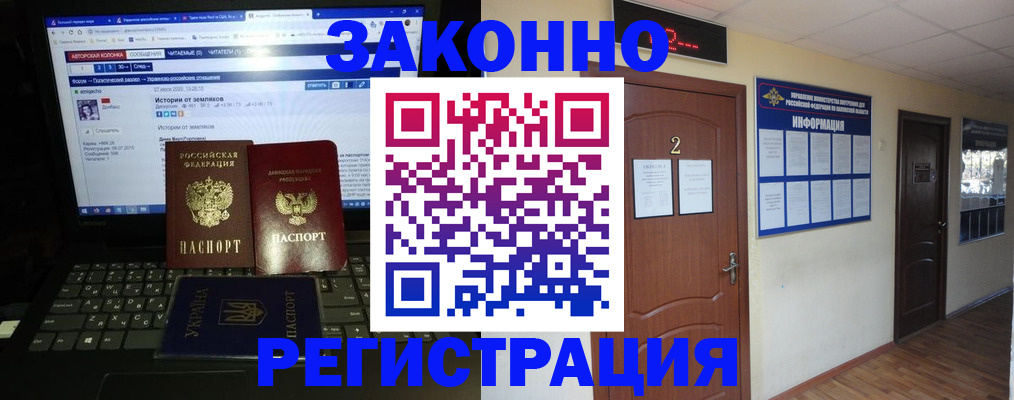 временная регистрация гарантия в Качканаре