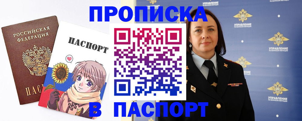 прописка регистрация в Качканаре