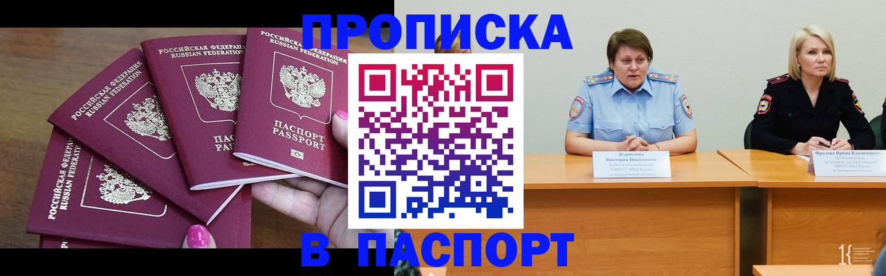 временная регистрация законно в Качканаре